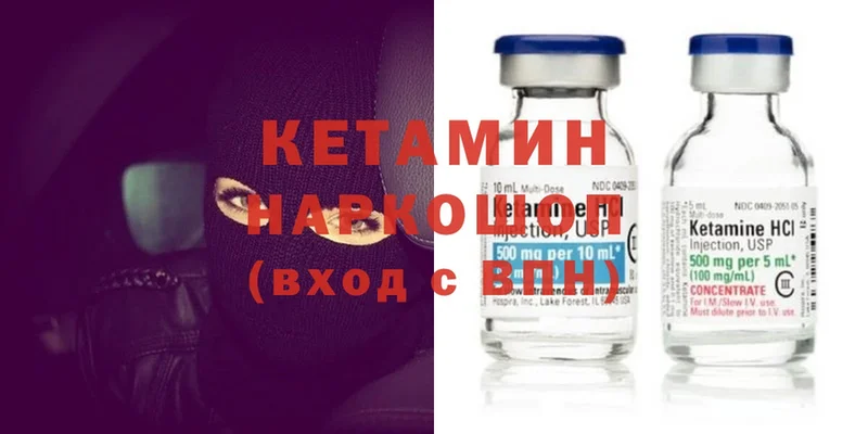 Кетамин ketamine  Ардатов 